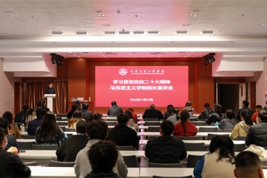 开云举办党的二十大精神“马院院长宣讲团”报告会