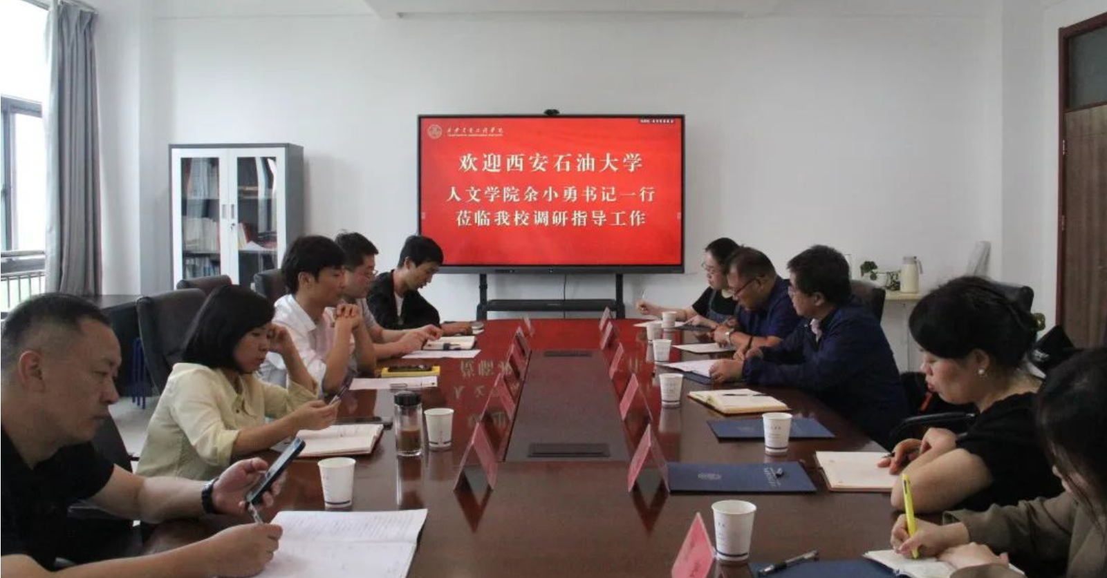 西安石油大学人文学院与开云继续教育学院开展普通话水平测试站业务交流