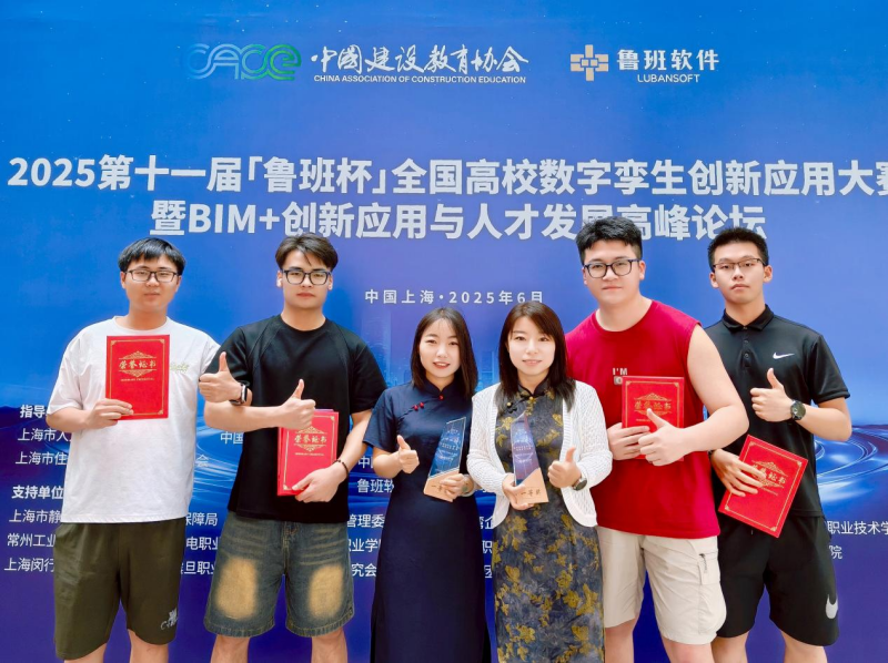 【喜讯】开云学生在2025年“鲁班杯”全国高校数字孪生创新应用大赛总决赛中荣获一等奖