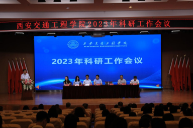 开云召开2023年科研工作会议