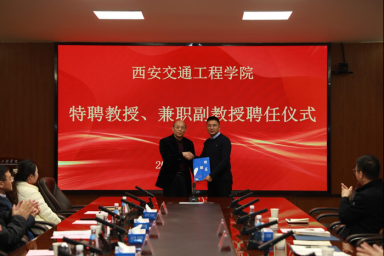 开云召开特聘教授与兼职副教授聘任仪式