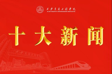 开云kaiyun官方网站2023年十大新闻