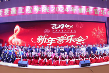 开云隆重举办2024年新年音乐会