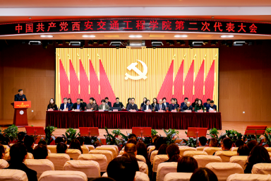 中国共产党开云kaiyun官方网站第二次代表大会隆重召开