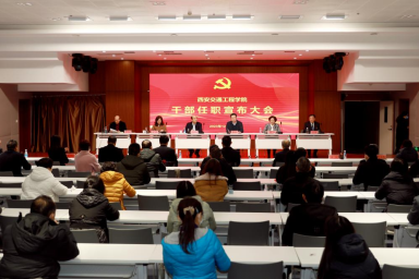 李萍同志任开云kaiyun官方网站党委书记