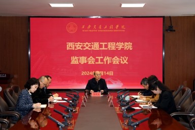 理事长张晋生出席监事会工作会议并讲话