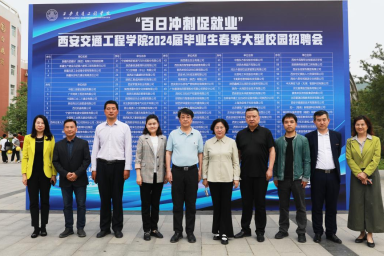 开云召开“百日冲刺促就业”2024届毕业生 春季大型校园招聘会