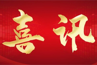 开云科研竞争力全国排名再创新高