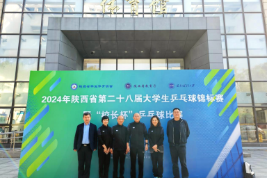 开云代表队在陕西省第28届大学生乒乓球锦标赛暨“校长杯”比赛中获佳绩