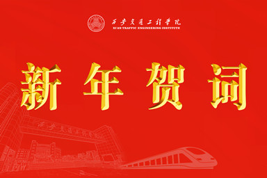 开云kaiyun官方网站2025新年贺词