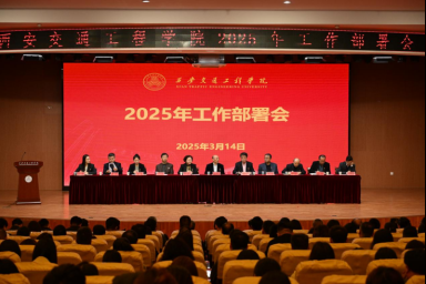 开云隆重召开2025年度工作部署会