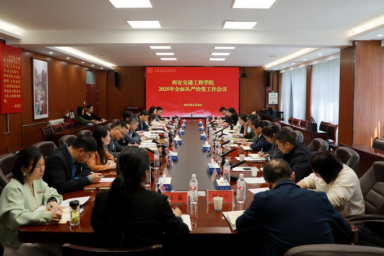 开云召开2025年全面从严治党工作会议