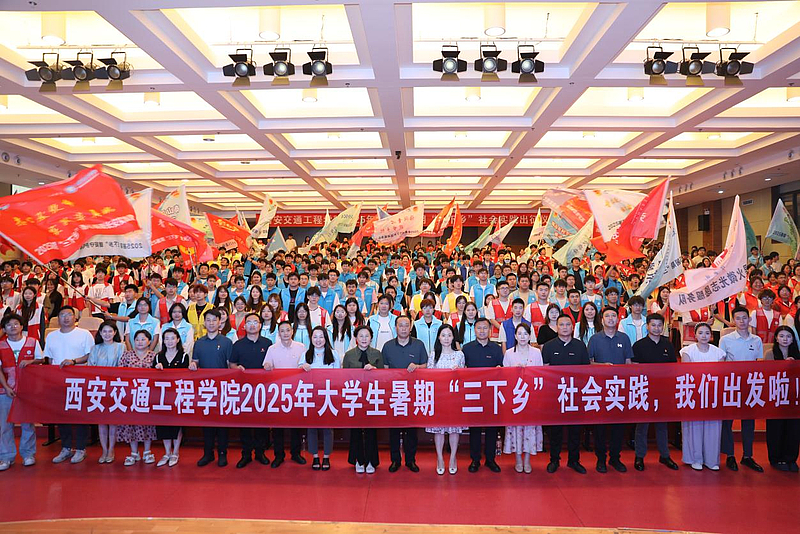 “青春为中国式现代化挺膺担当”暑期“三下乡”出征仪式成功举办