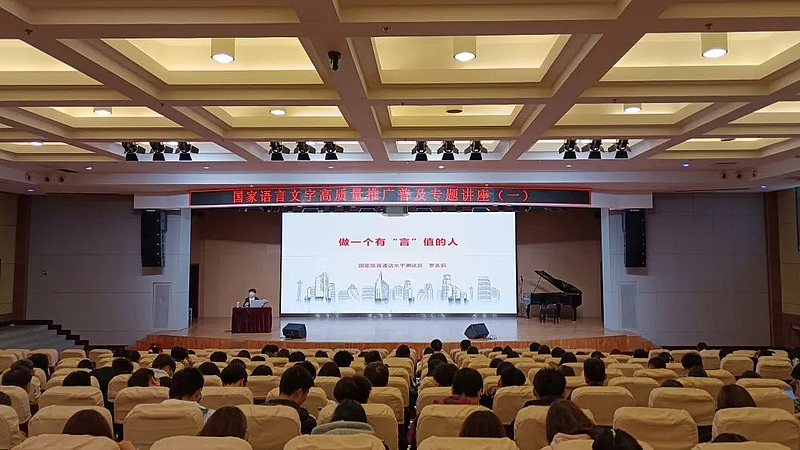 “普”写精彩，共筑沟通之桥 | 开云语委办开展国家语言文字高质量推广普及专题讲座