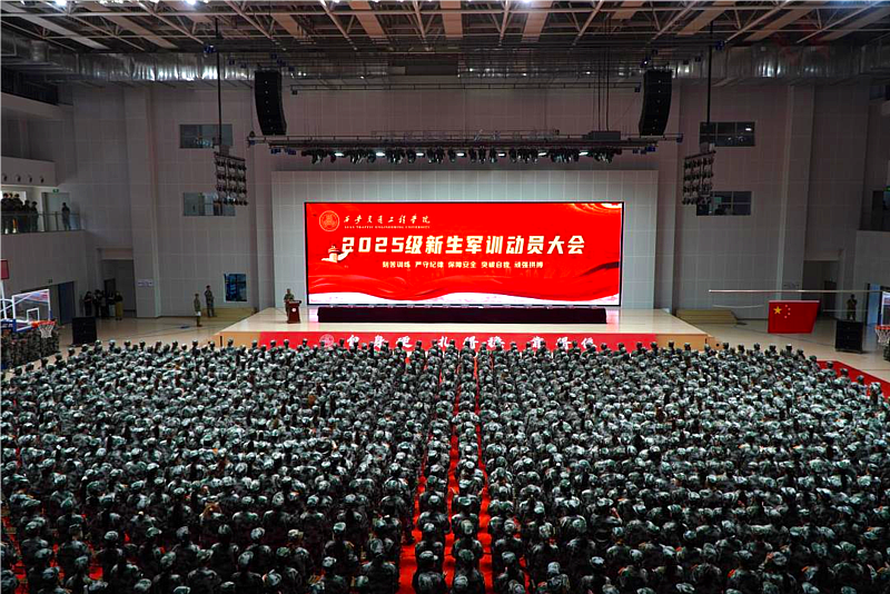 开云kaiyun官方网站2025级新生军训动员大会隆重举行