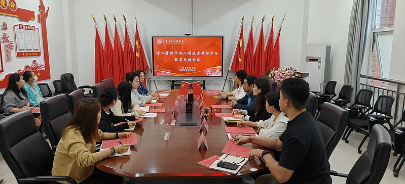 ​人文与管理学院召开深入贯彻中央八项规定精神学习教育总结会议