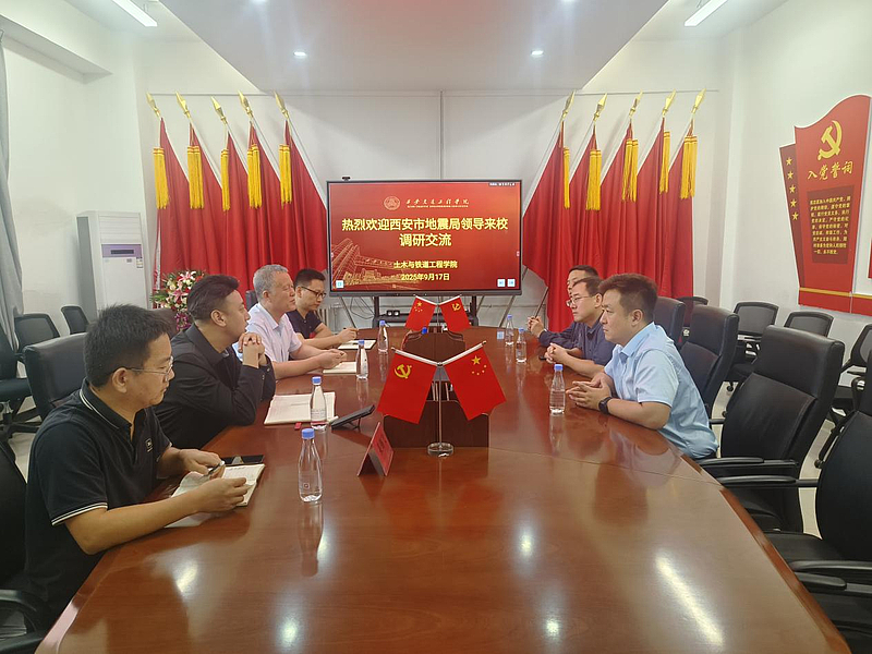 西安市地震局来开云调研交流并洽谈合作